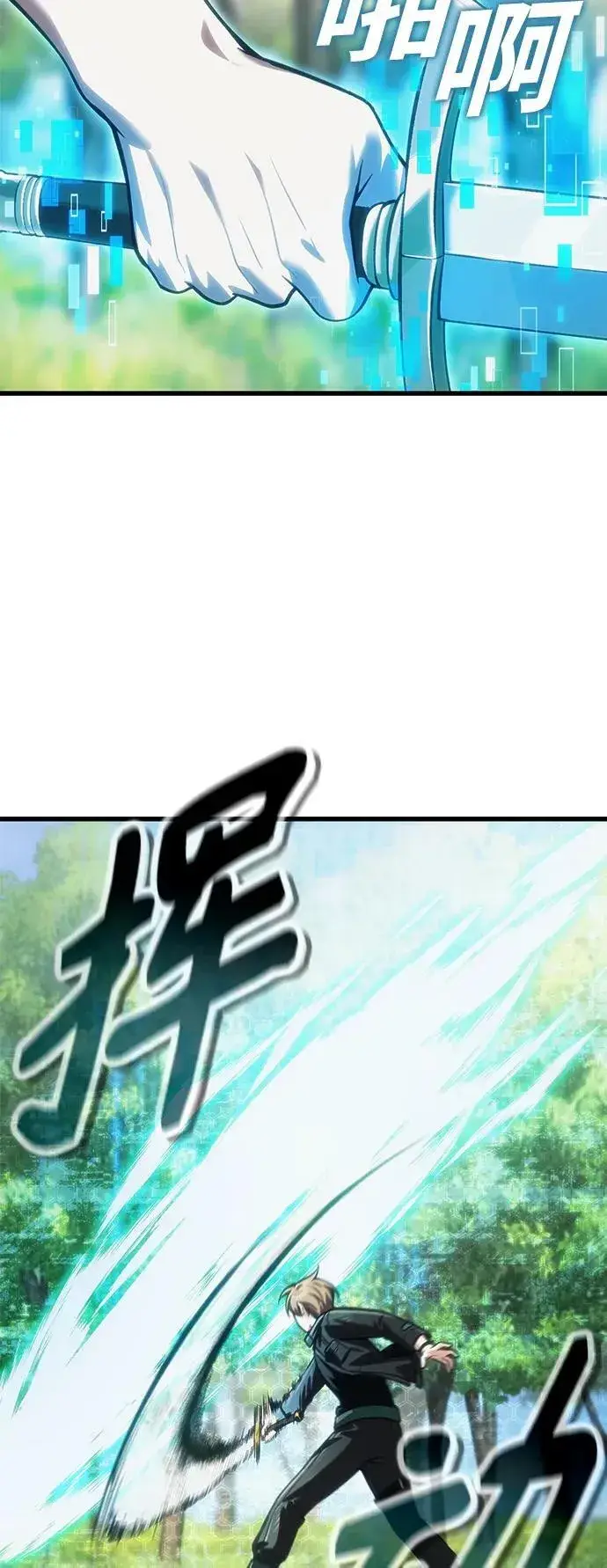 漫画《成了天魔后代》[第13话] 狂信徒第63张图
