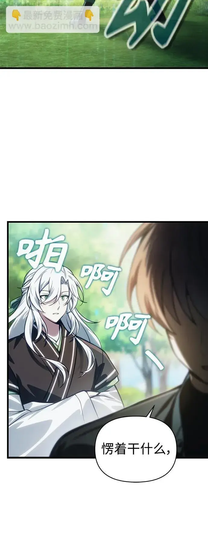 漫画《成了天魔后代》[第13话] 狂信徒第64张图