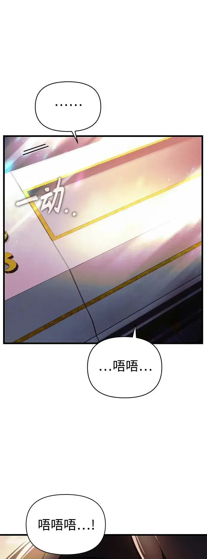 漫画《成了天魔后代》[第13话] 狂信徒第7张图