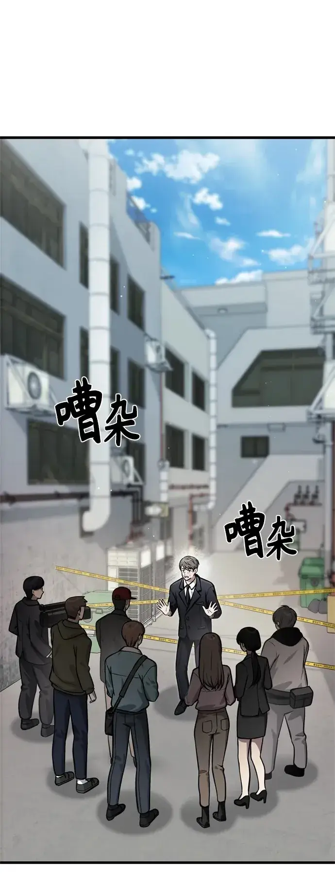 漫画《成了天魔后代》[第13话] 狂信徒第71张图