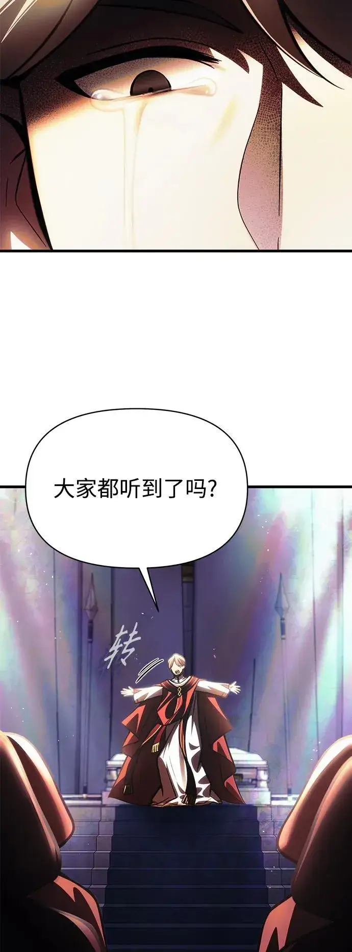 漫画《成了天魔后代》[第13话] 狂信徒第8张图