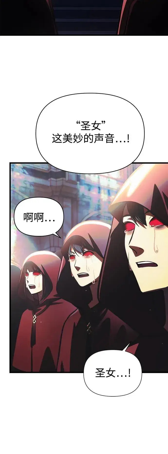漫画《成了天魔后代》[第13话] 狂信徒第9张图