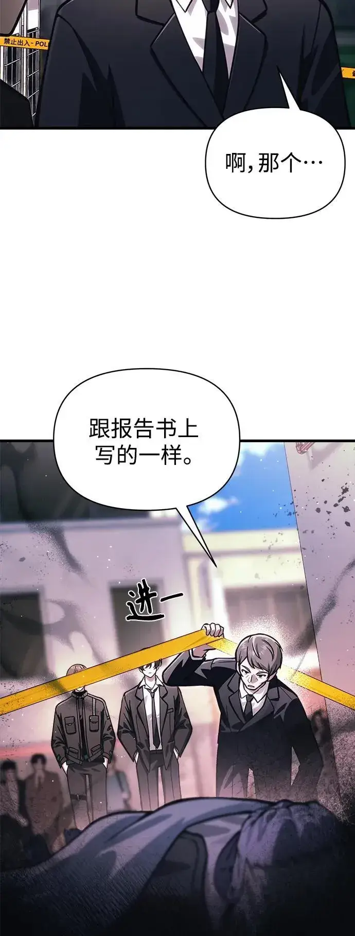 漫画《成了天魔后代》[第14话] 亵渎神灵第11张图