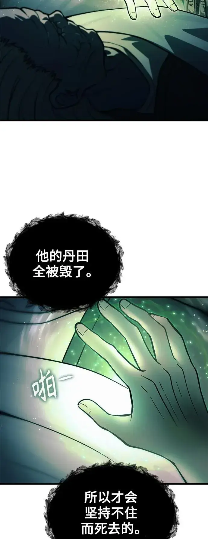 漫画《成了天魔后代》[第14话] 亵渎神灵第15张图