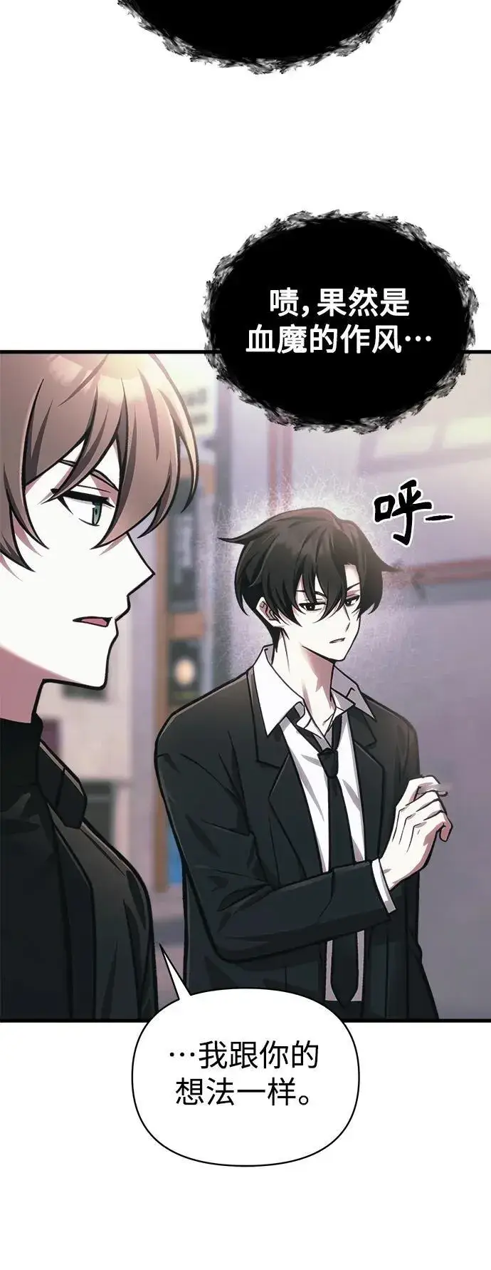 漫画《成了天魔后代》[第14话] 亵渎神灵第16张图