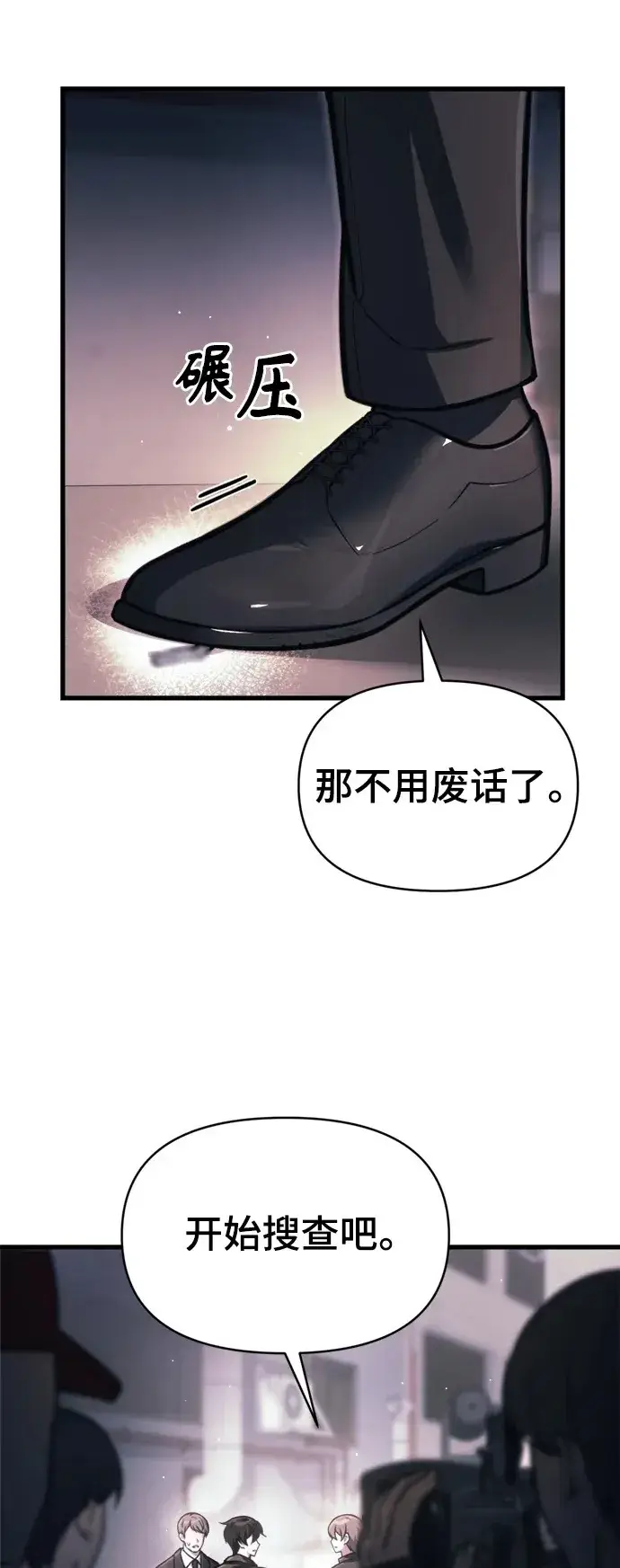 漫画《成了天魔后代》[第14话] 亵渎神灵第17张图