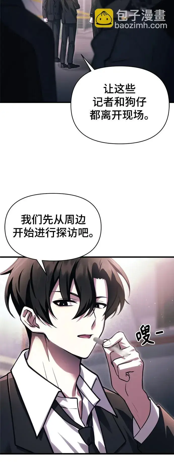漫画《成了天魔后代》[第14话] 亵渎神灵第18张图