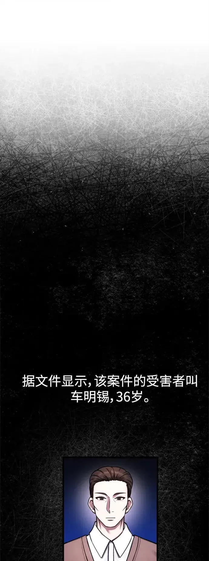漫画《成了天魔后代》[第14话] 亵渎神灵第19张图