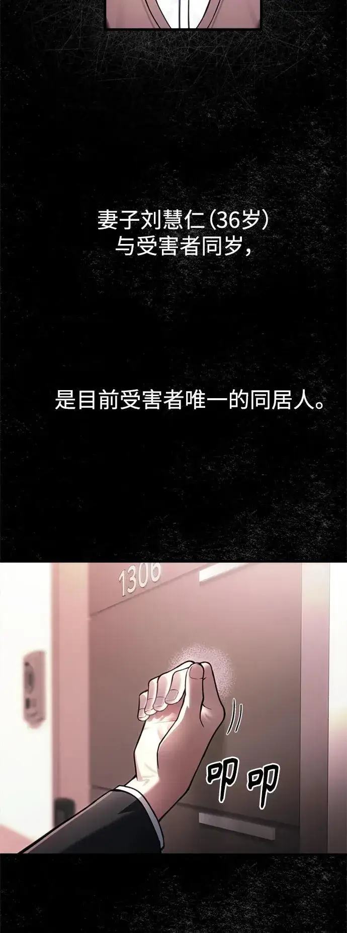 漫画《成了天魔后代》[第14话] 亵渎神灵第20张图