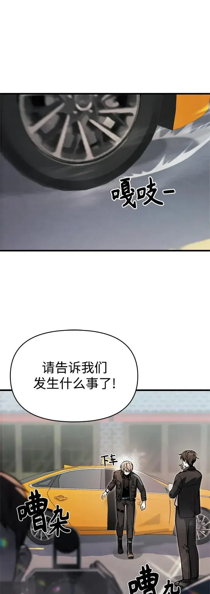 漫画《成了天魔后代》[第14话] 亵渎神灵第3张图