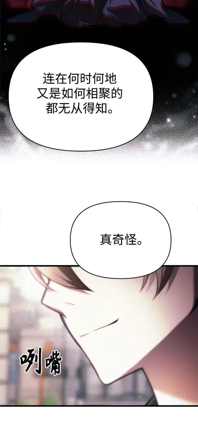 漫画《成了天魔后代》[第14话] 亵渎神灵第31张图