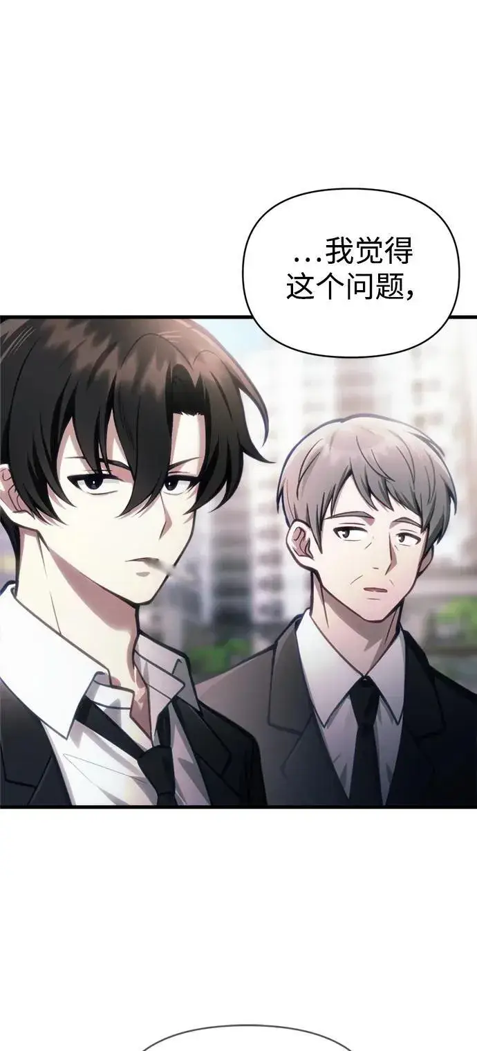 漫画《成了天魔后代》[第14话] 亵渎神灵第32张图