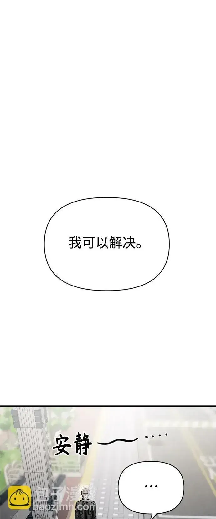 漫画《成了天魔后代》[第14话] 亵渎神灵第35张图