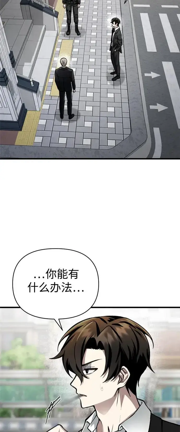 漫画《成了天魔后代》[第14话] 亵渎神灵第36张图