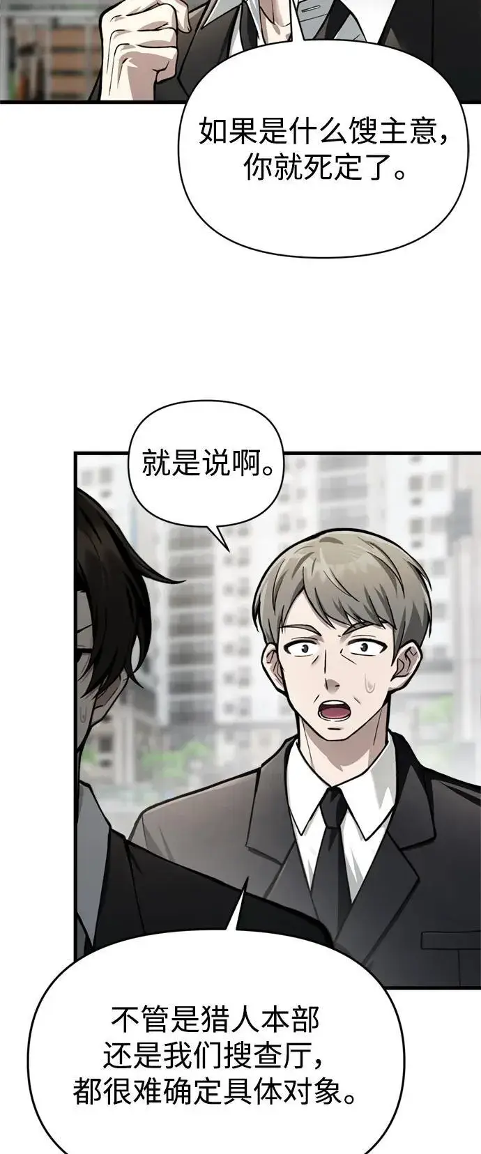 漫画《成了天魔后代》[第14话] 亵渎神灵第37张图
