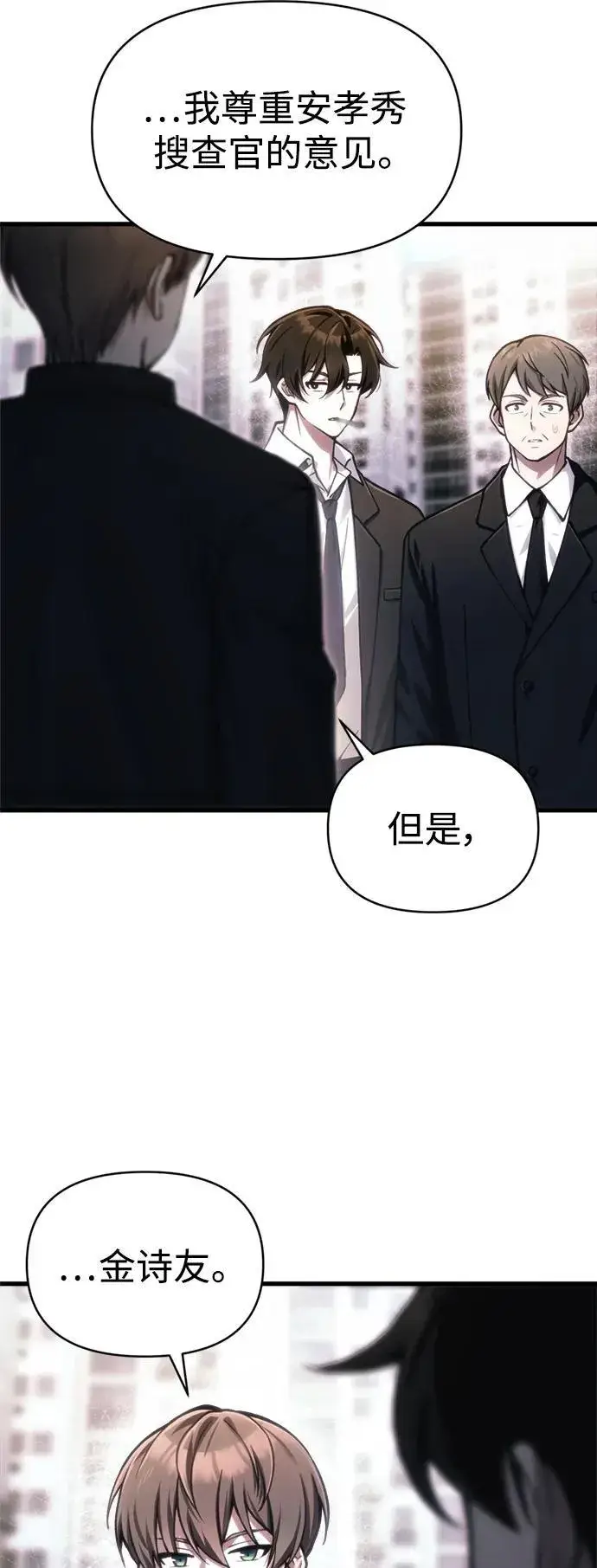 漫画《成了天魔后代》[第14话] 亵渎神灵第39张图