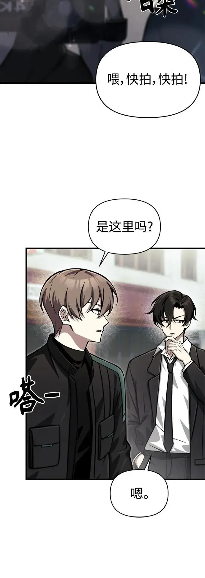 漫画《成了天魔后代》[第14话] 亵渎神灵第4张图