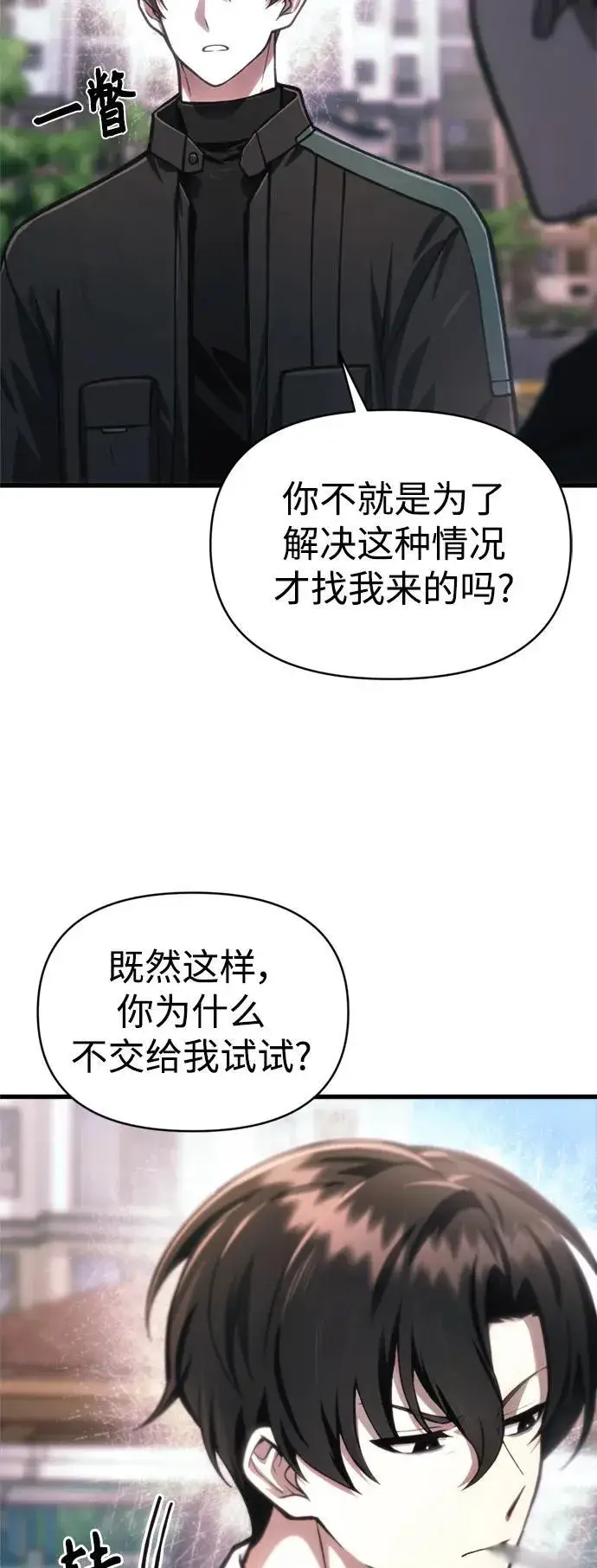 漫画《成了天魔后代》[第14话] 亵渎神灵第40张图
