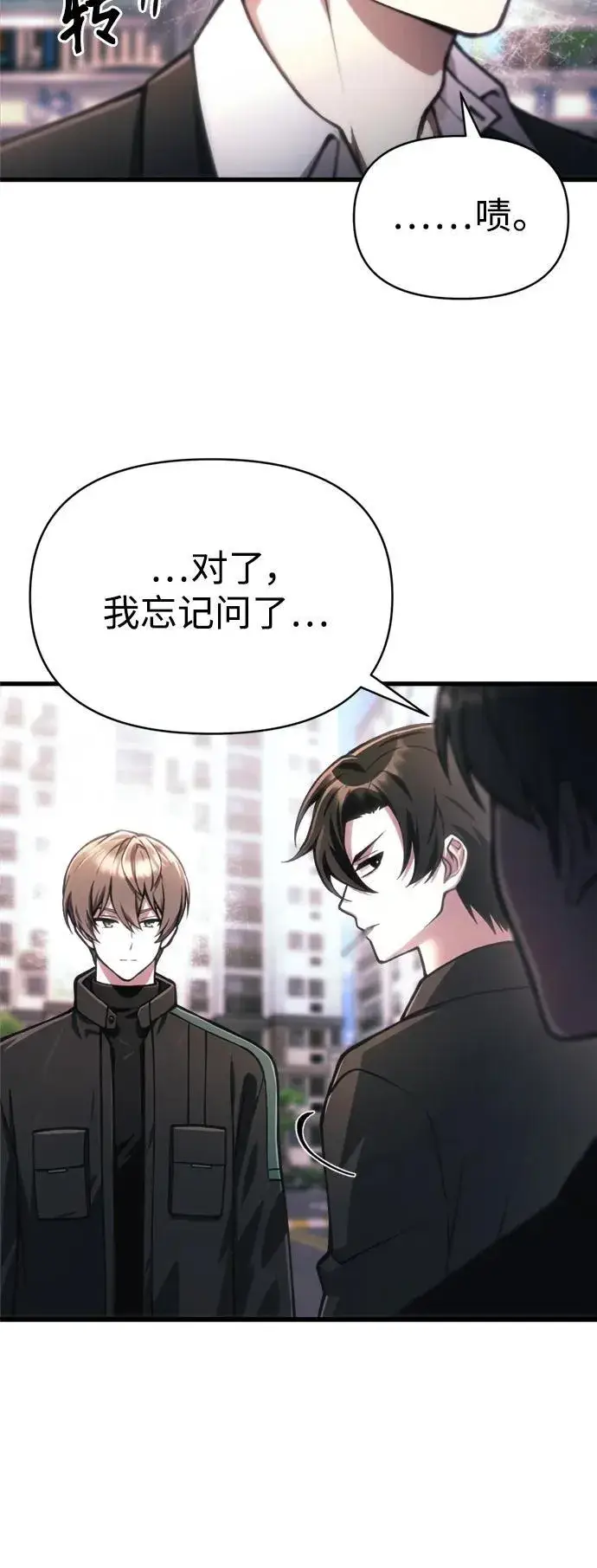 漫画《成了天魔后代》[第14话] 亵渎神灵第41张图