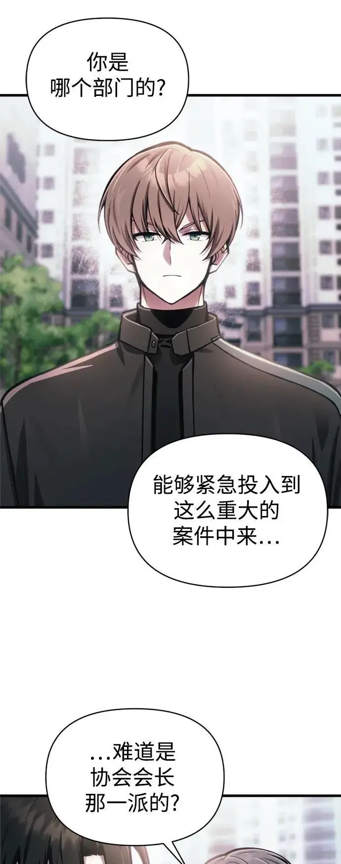 漫画《成了天魔后代》[第14话] 亵渎神灵第42张图
