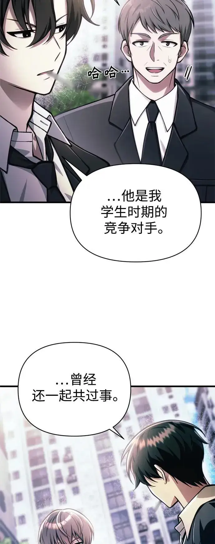 漫画《成了天魔后代》[第14话] 亵渎神灵第43张图