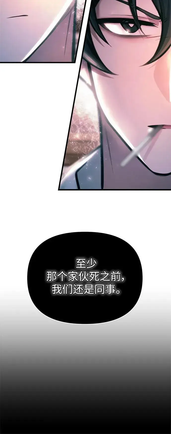 漫画《成了天魔后代》[第14话] 亵渎神灵第45张图