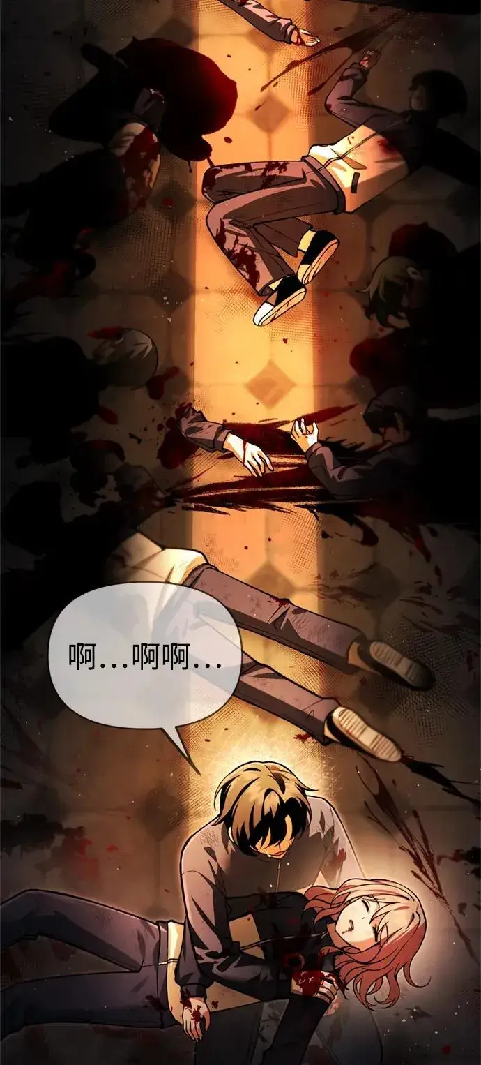 漫画《成了天魔后代》[第14话] 亵渎神灵第47张图