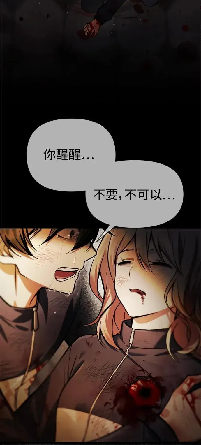 漫画《成了天魔后代》[第14话] 亵渎神灵第48张图
