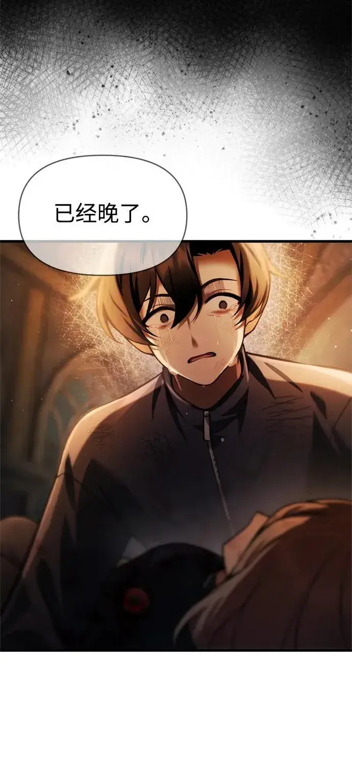 漫画《成了天魔后代》[第14话] 亵渎神灵第49张图