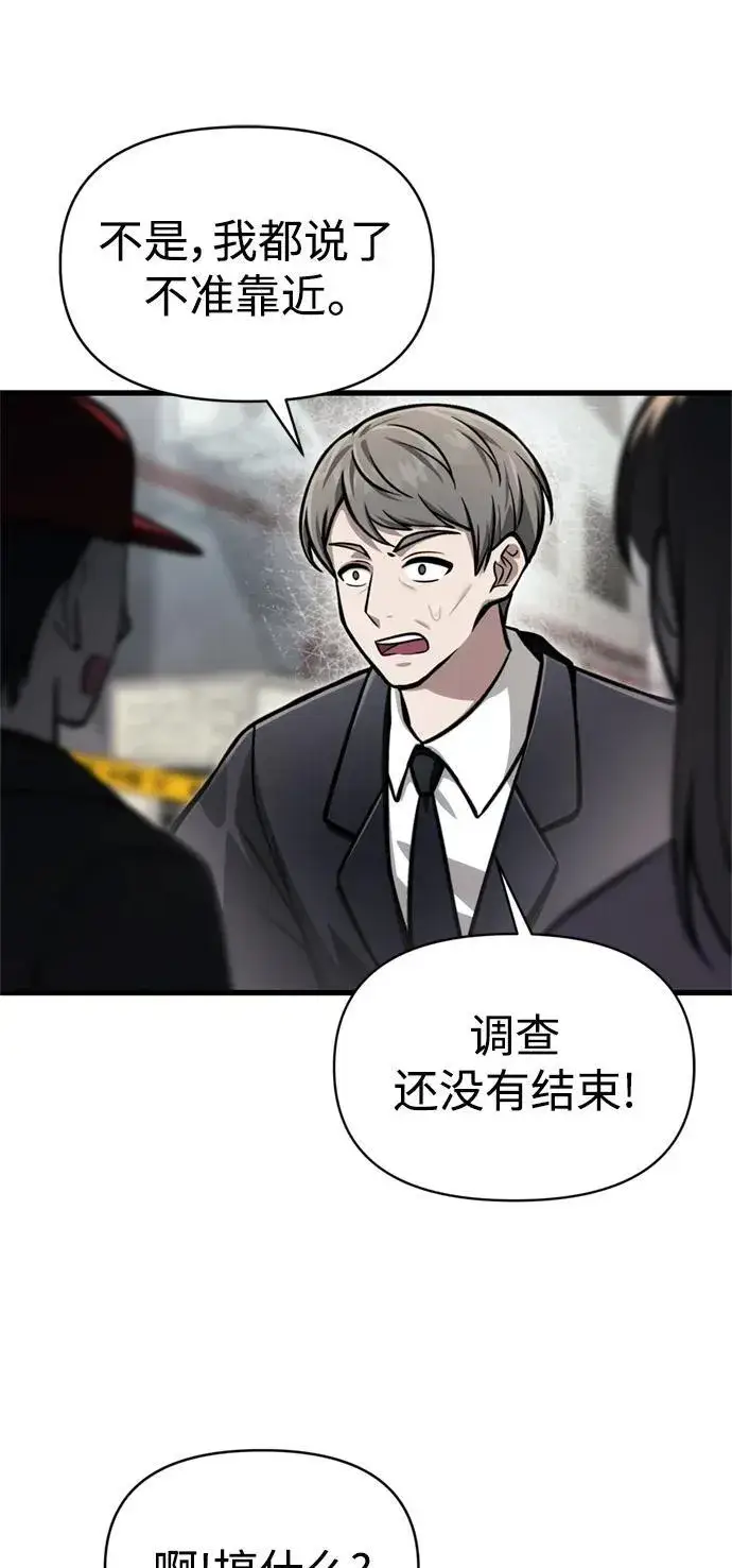 漫画《成了天魔后代》[第14话] 亵渎神灵第5张图