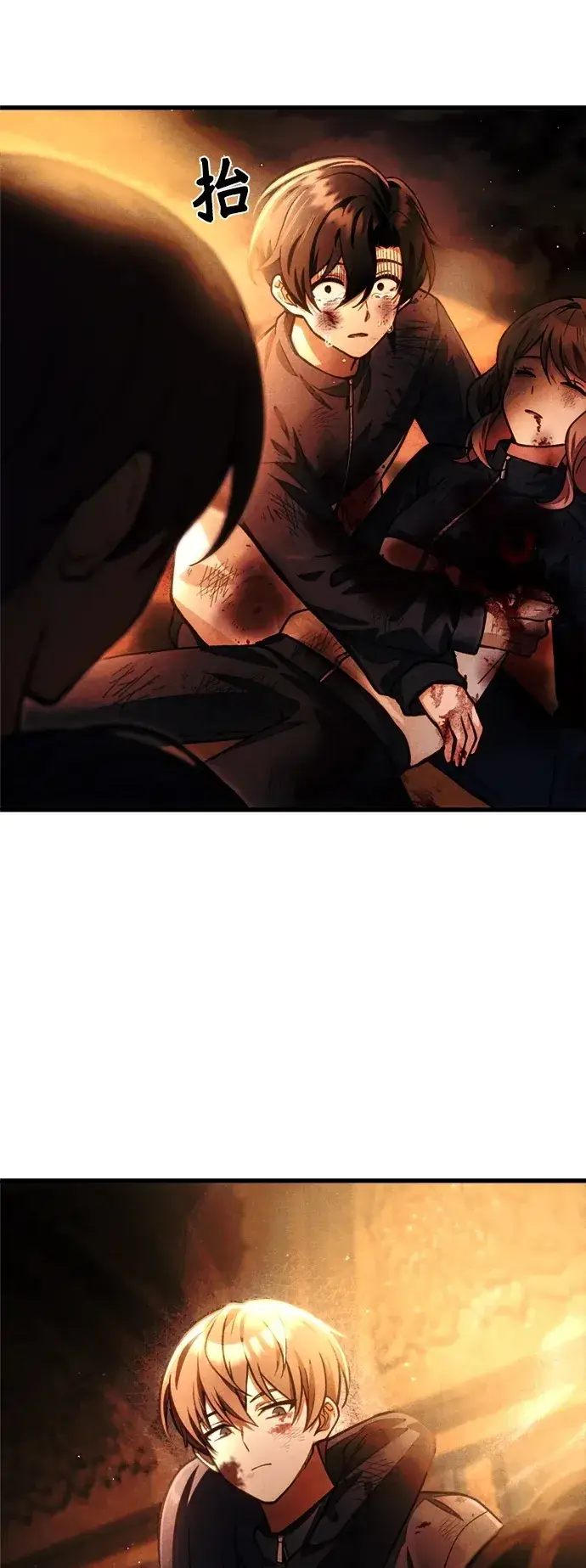 漫画《成了天魔后代》[第14话] 亵渎神灵第50张图