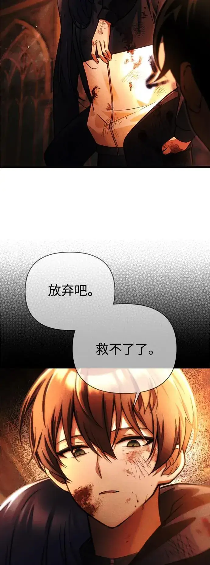 漫画《成了天魔后代》[第14话] 亵渎神灵第51张图