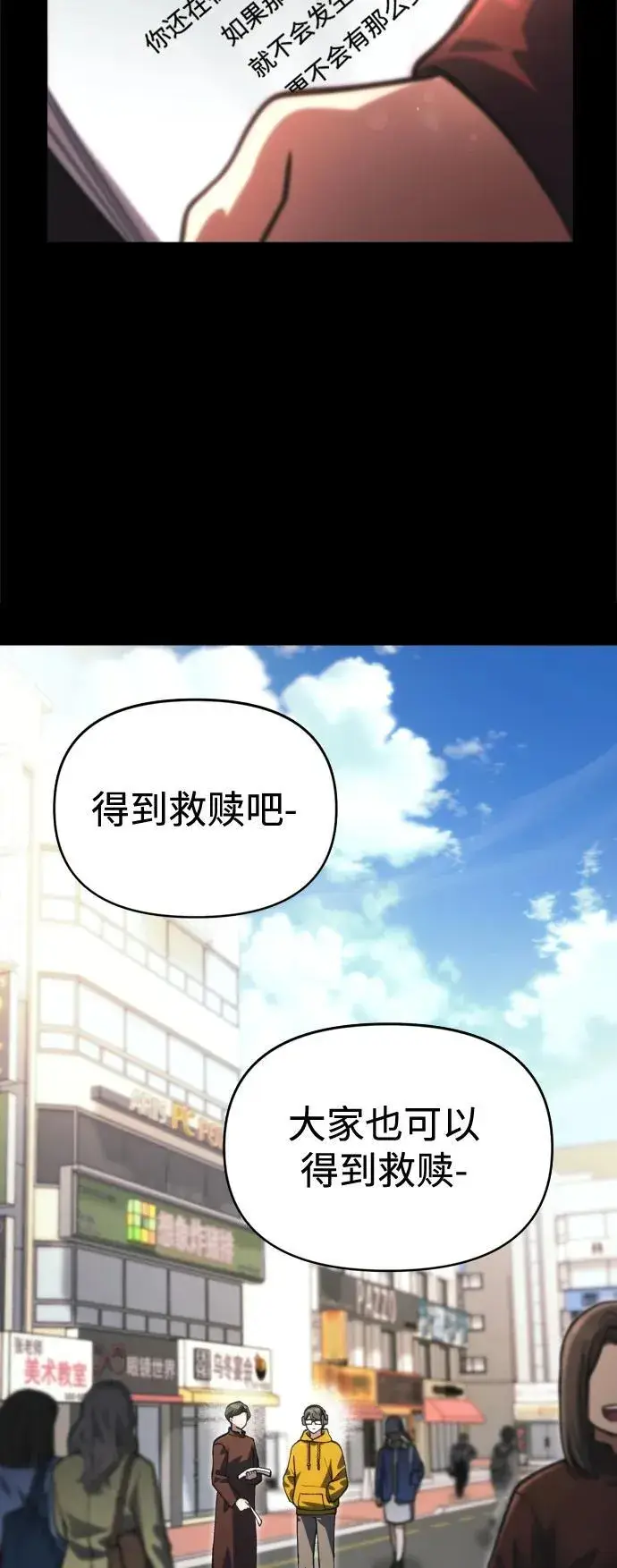漫画《成了天魔后代》[第14话] 亵渎神灵第55张图