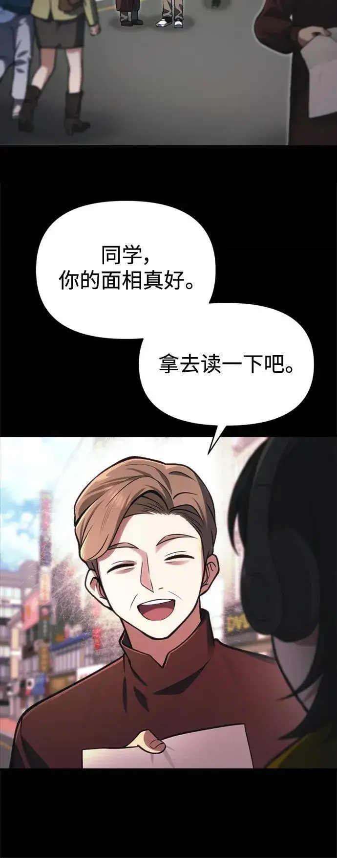 漫画《成了天魔后代》[第14话] 亵渎神灵第56张图