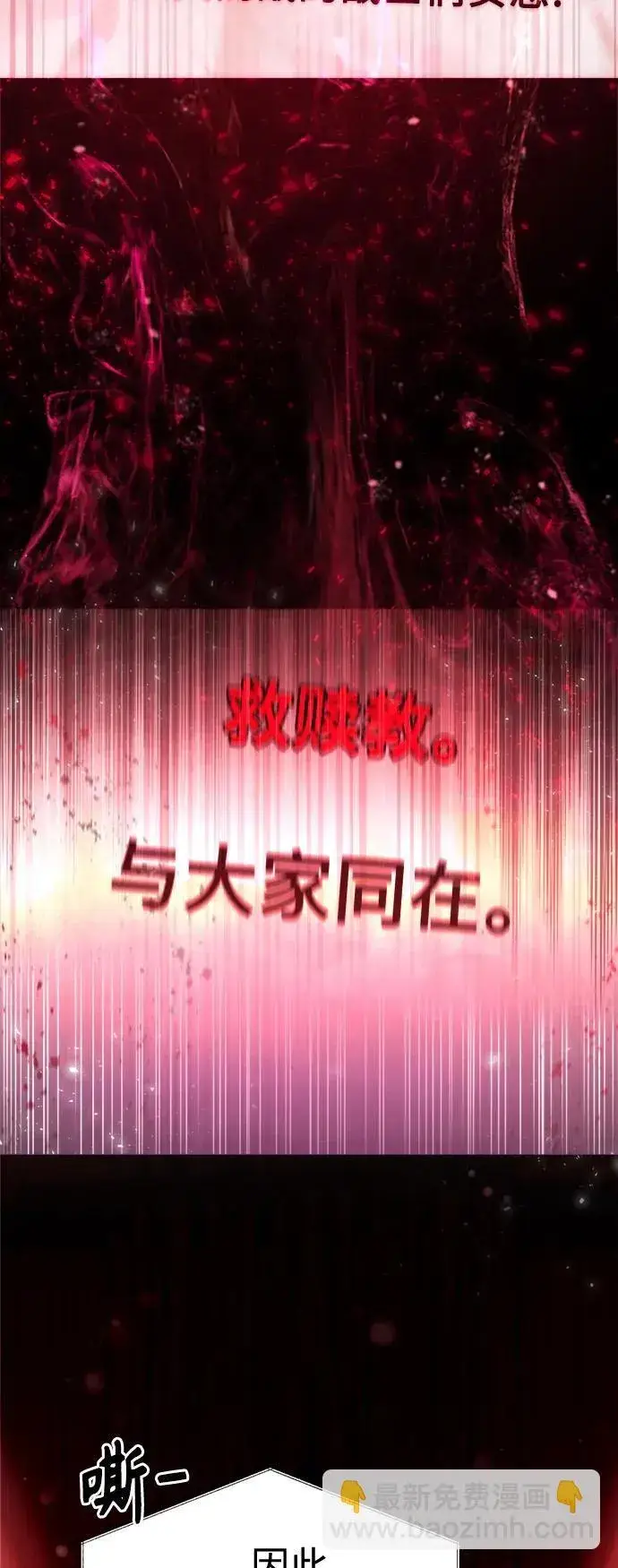 漫画《成了天魔后代》[第14话] 亵渎神灵第59张图