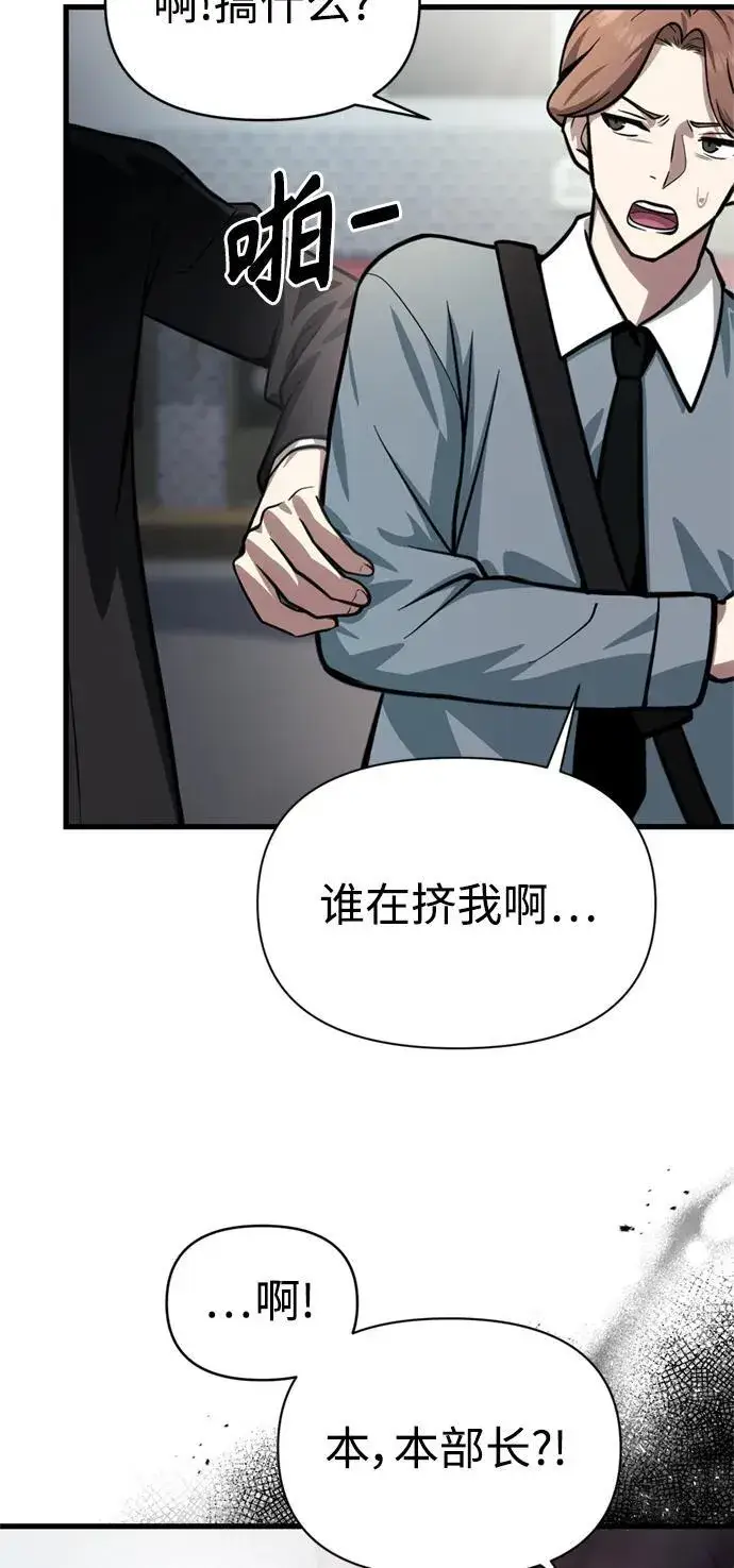 漫画《成了天魔后代》[第14话] 亵渎神灵第6张图