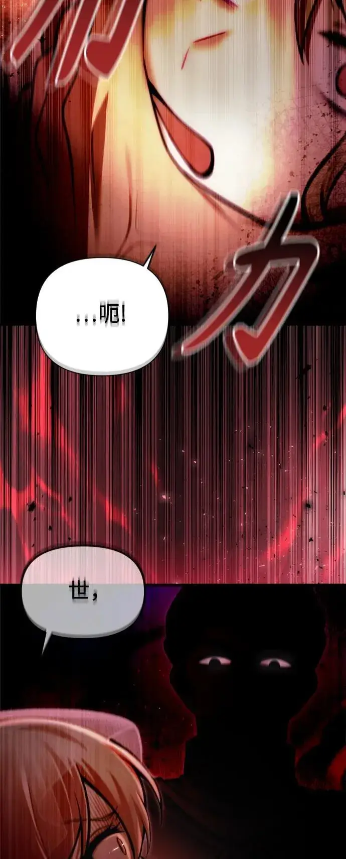 漫画《成了天魔后代》[第14话] 亵渎神灵第66张图