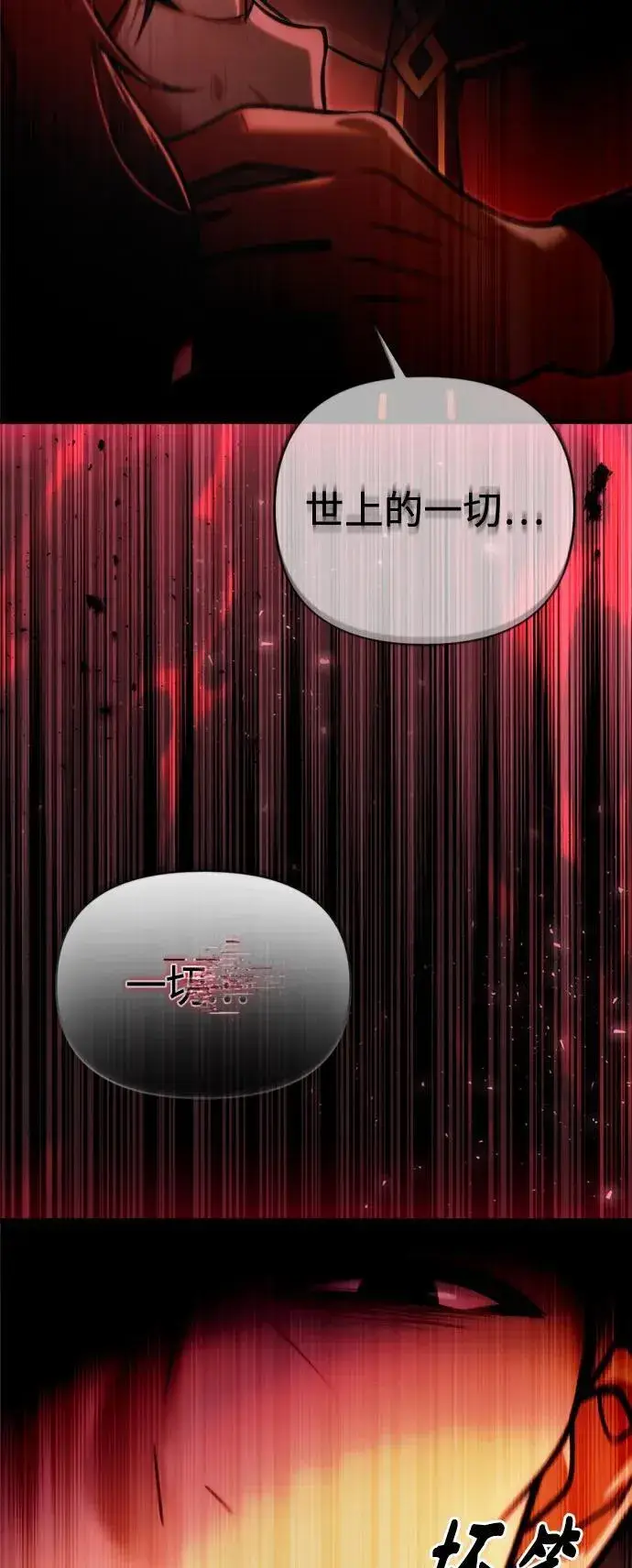 漫画《成了天魔后代》[第14话] 亵渎神灵第67张图