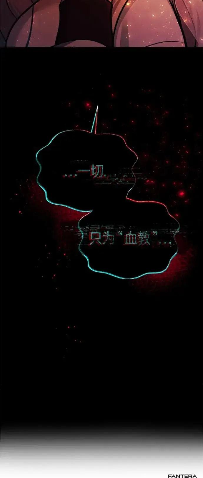 漫画《成了天魔后代》[第14话] 亵渎神灵第69张图