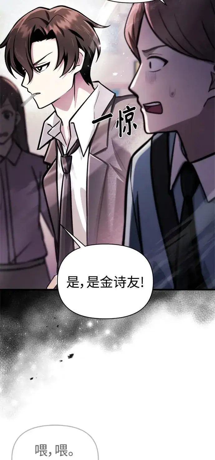 漫画《成了天魔后代》[第14话] 亵渎神灵第7张图