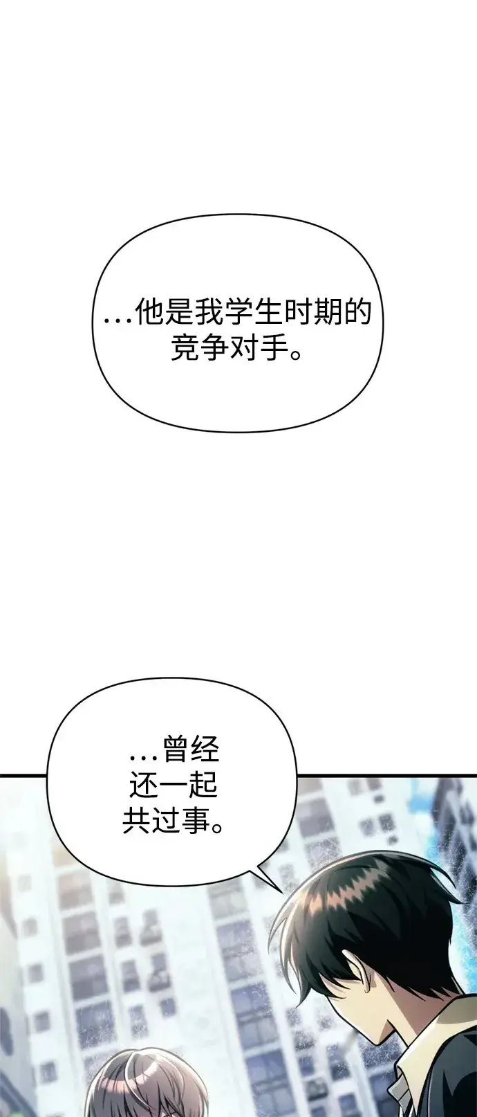 漫画《成了天魔后代》[第14话] 亵渎神灵第71张图