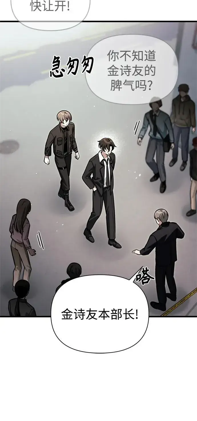 漫画《成了天魔后代》[第14话] 亵渎神灵第8张图