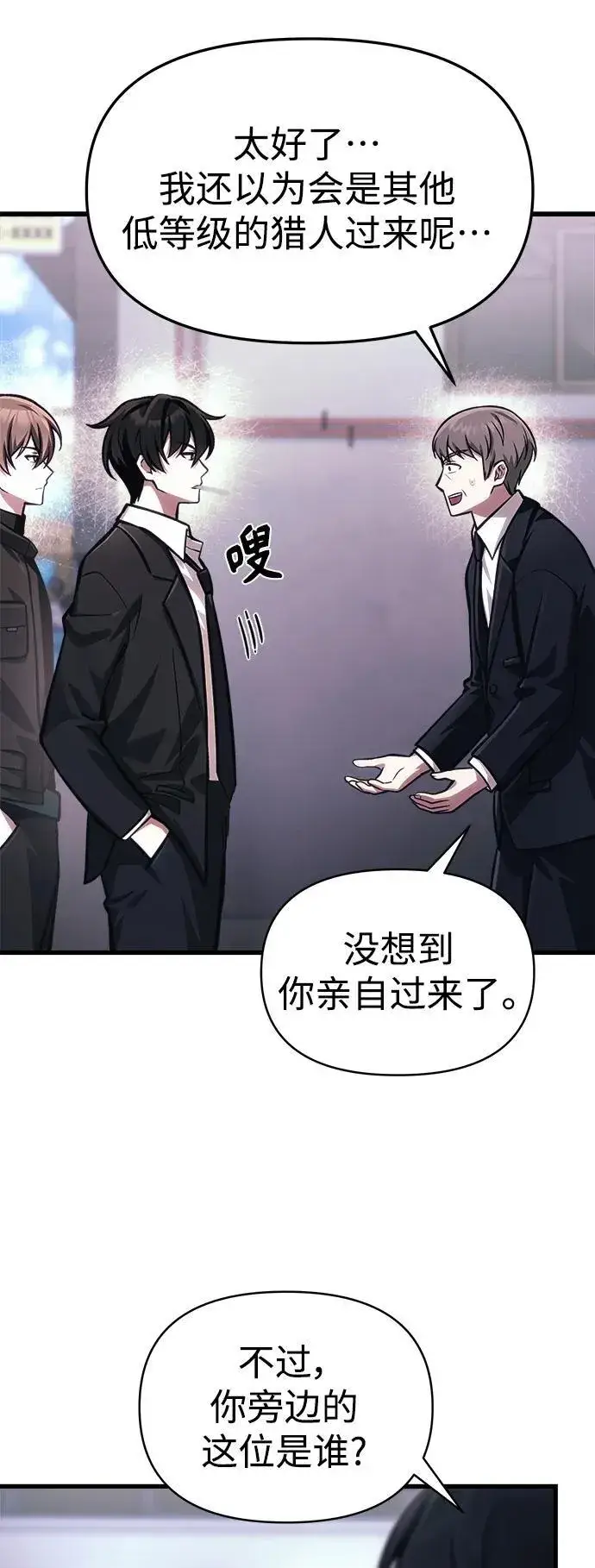 漫画《成了天魔后代》[第14话] 亵渎神灵第9张图