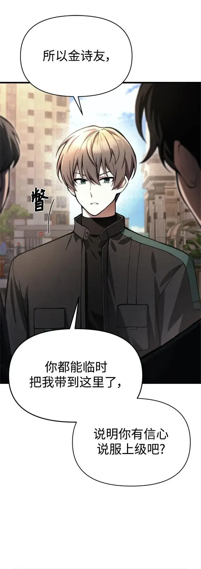 漫画《成了天魔后代》[第15话] 血教第23张图