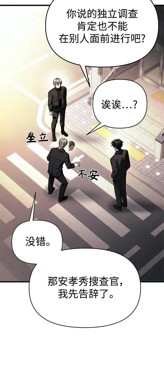 漫画《成了天魔后代》[第15话] 血教第28张图
