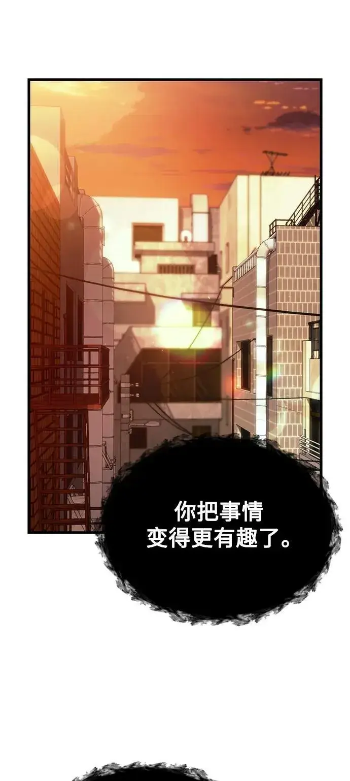 漫画《成了天魔后代》[第15话] 血教第37张图