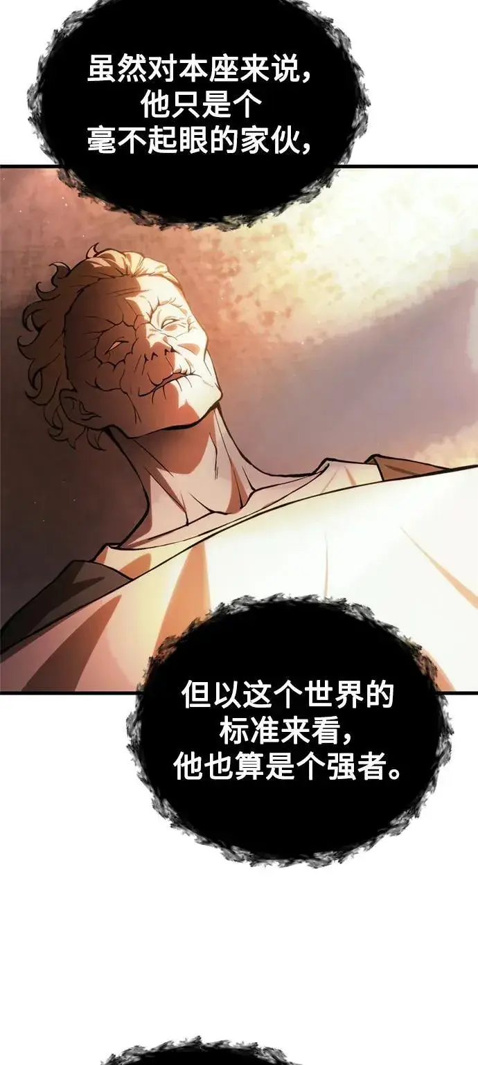 漫画《成了天魔后代》[第15话] 血教第38张图