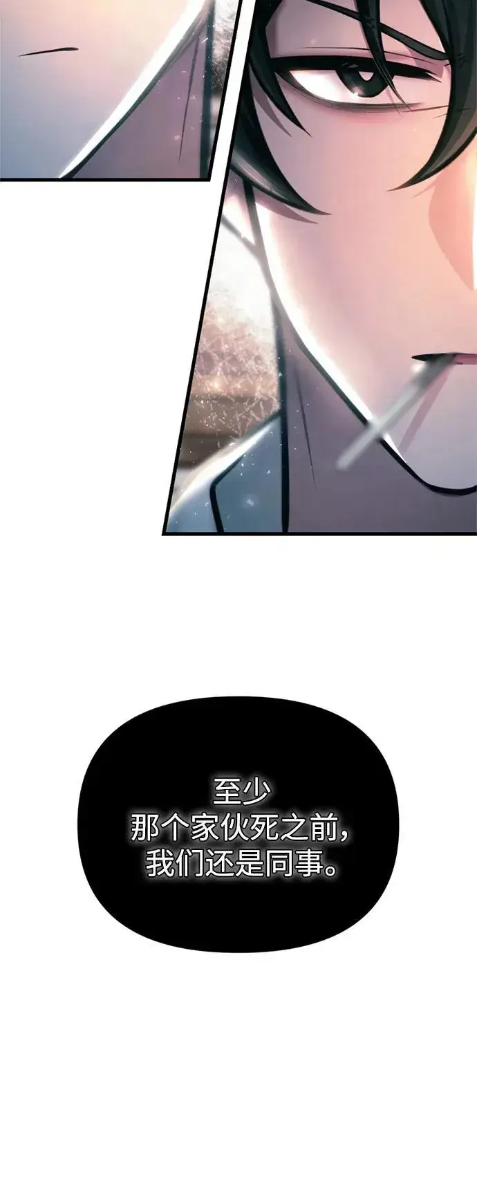 漫画《成了天魔后代》[第15话] 血教第4张图