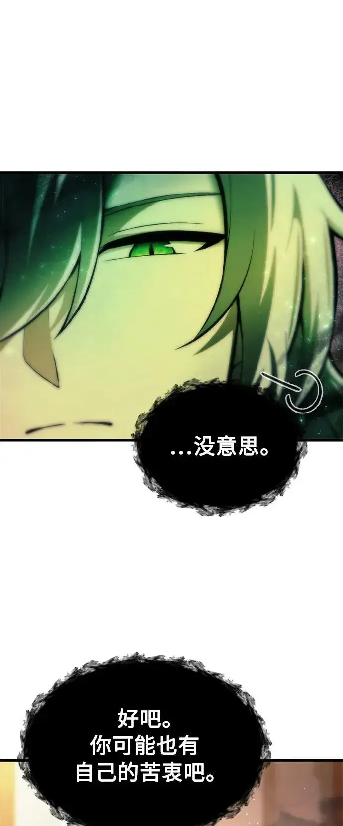 漫画《成了天魔后代》[第15话] 血教第48张图