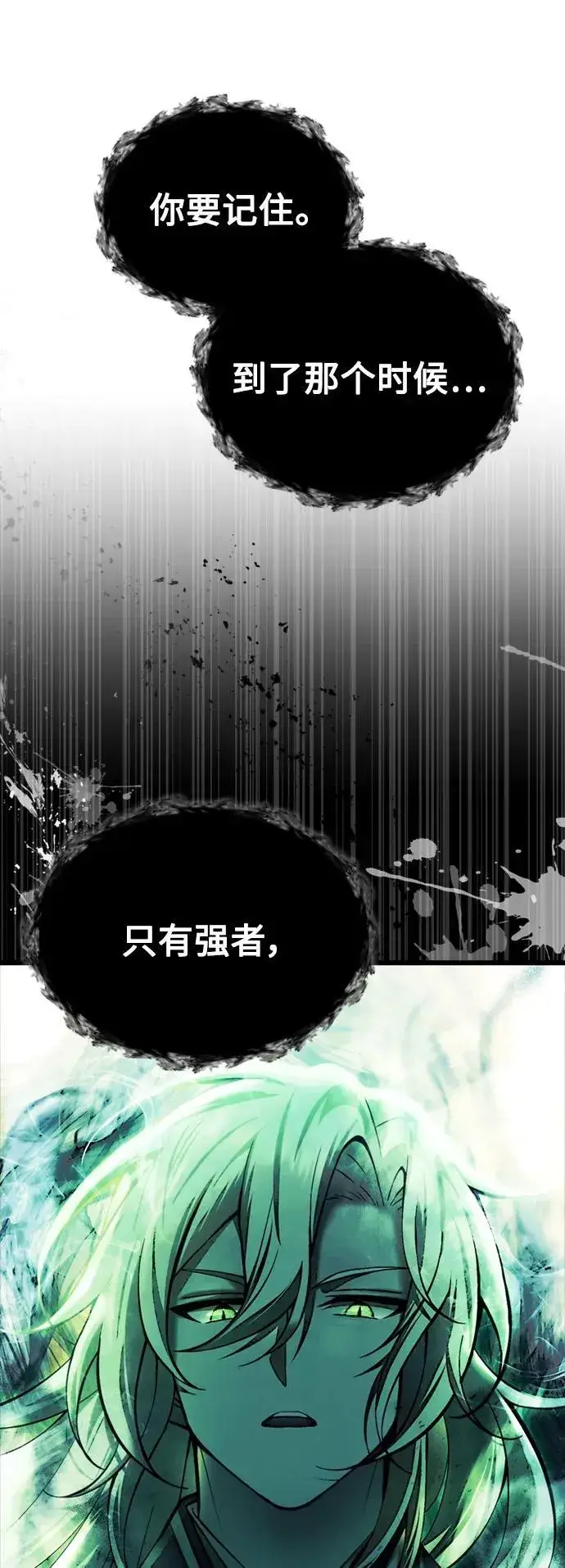 漫画《成了天魔后代》[第15话] 血教第57张图